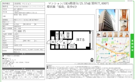 ONE ROOF FLAT FUKSHM 602号 0