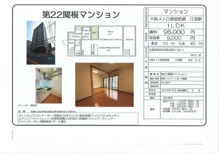 第22関根マンション 602号 0
