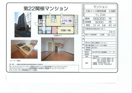第22関根マンション 206号 0