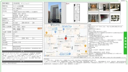 セイル淀屋橋 914号 0
