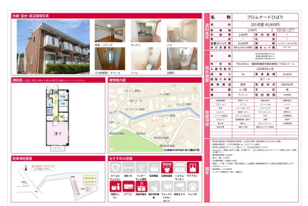 プロムナードひばり 201号 0