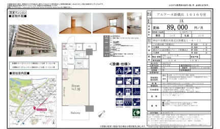 アルテーヌ新横浜 1016号 0
