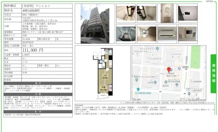 APRILE南森町 0901号 0