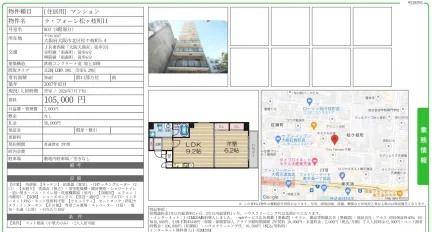 ラ・フォーレ松ヶ枝町II 803 0