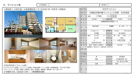 日商岩井香枦園マンション2号棟 409号室 409号 0