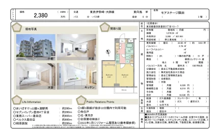 モアステージ隅田 3 0