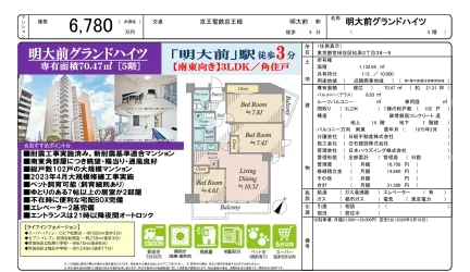 明大前グランドハイツ 5号 0