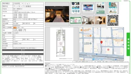 アーバネックス東梅田 302号 0