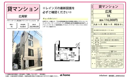 アヴァンタージュ恵比寿 201 201号 0