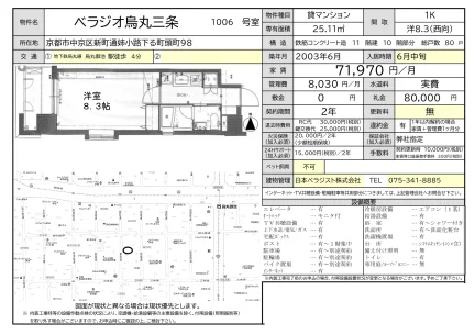 ベラジオ烏丸三条 1006号 0