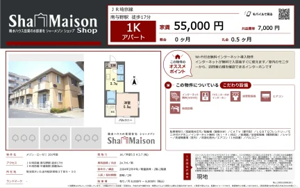 シャーメゾン 201号 0