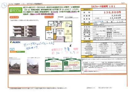 ミルフォード皆実町101 0
