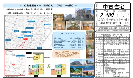 福住2条7丁目5番2号 0