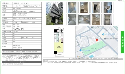 ベイサイドパーク OSAKAサウスレジデンシス 0901 0