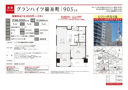 グランハイツ錦糸町 903 903号 0