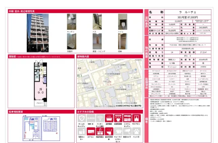 ラルーチェ 301号室 0