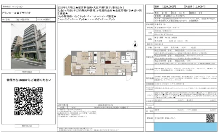 グランエール森下WEST 101号 0