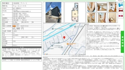 アムールシトラス 203号 0