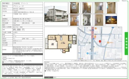 グラシューズ 201号 0