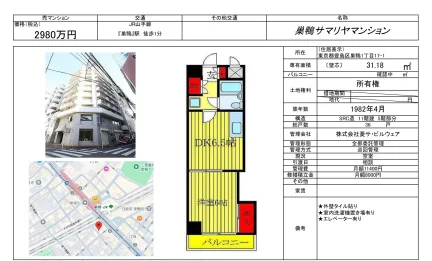 巣鴨サマリヤマンション 0