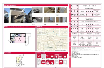 ラピス ウィークス 202号室 0
