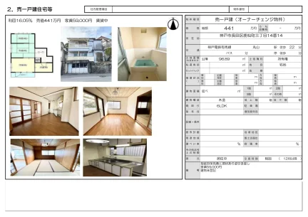 Well-Kept 6-Bedroom House in Shikamatsucho 0