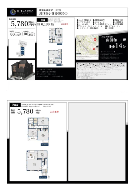 Brand New 4-Bedroom House in Koyaba 0