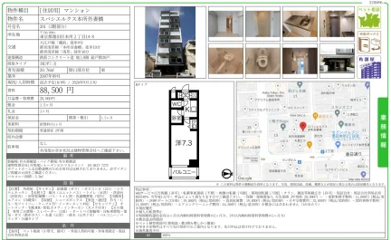スパシエルクス本所吾妻橋 201 0