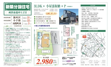 Brand New 3-Bedroom House in Kitanaka 0