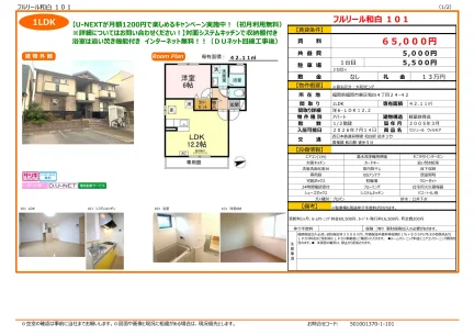 セジュール ウィルモア 101号 0