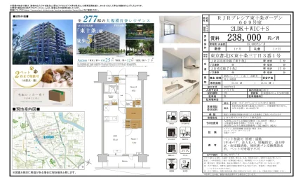 RJRプレシア東十条ガーデン 609号 0