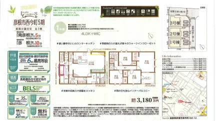 リーブルガーデン 1号 0