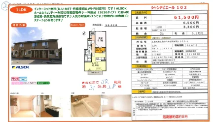 シャンテビエール102 102号 0