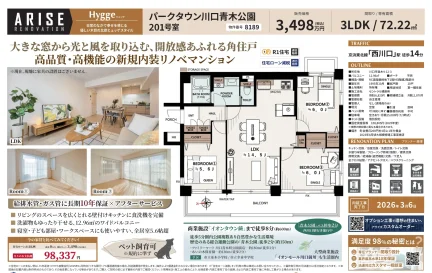 アライズ 201号 0