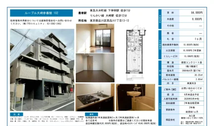 ルーブル大崎参番館 102 102号 0