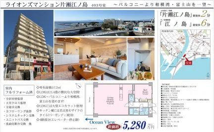 ライオンズマンション片瀬江ノ島 403号 0