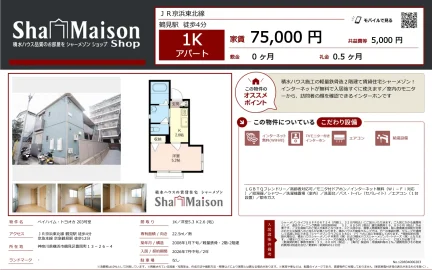シャーメゾン 203号 0