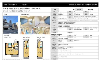 ライブ寺町通り 01号 0