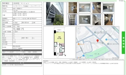 ベイサイドパーク OSAKAノースレジデンシス 0202 0