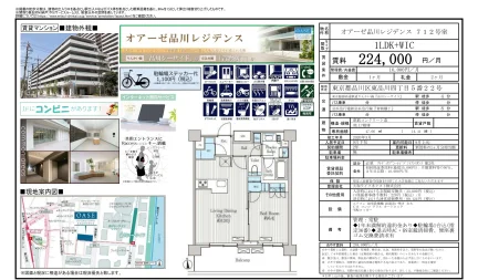 オアーゼ品川レジデンス 712号 0