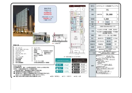 エステムコート阿波座プレミアム 1108号 0