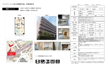 アーバンパーク市ヶ尾 301号 0