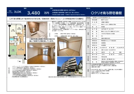 ○クリオ南与野壱番館 0