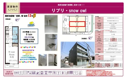 リブリ Snow owl 0