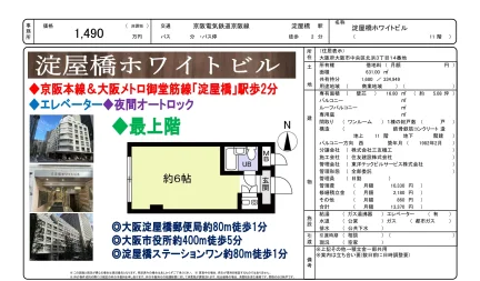 淀屋橋ホワイトビル 11階 0