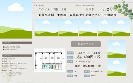 TOビル 7号 0