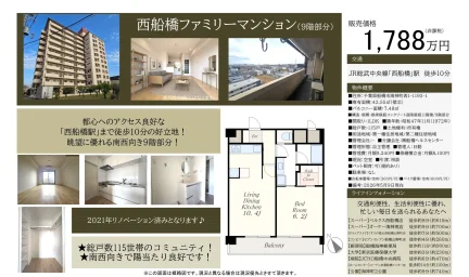 西船橋ファミリーマンション 9号 0