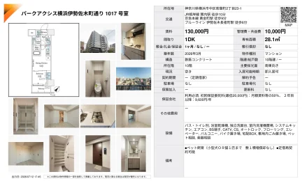 パークアクシス横浜伊勢佐木町通り 1017 号室 1017号 0