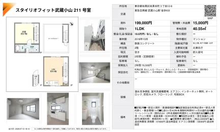 スタイリオフィット武蔵小山 211号 0