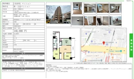 第一玉造マンション 0704 0
